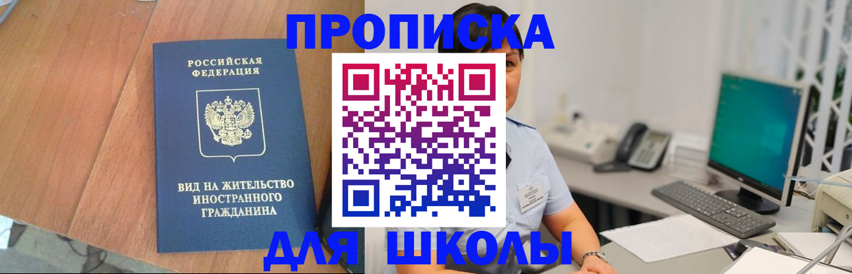 временная регистрация в Новочеркасске